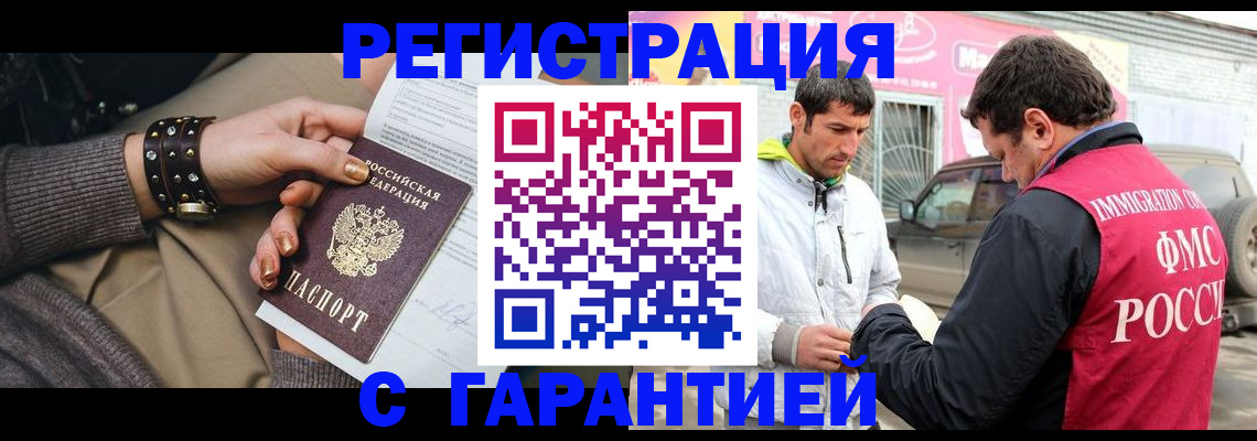 временная регистрация поиск в Камчатском крае