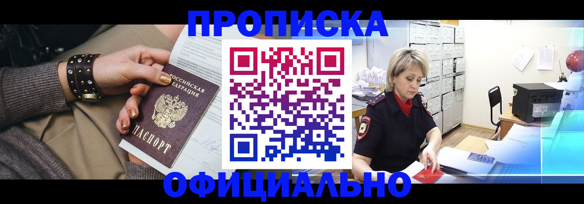 временная регистрация адрес в Камчатском крае