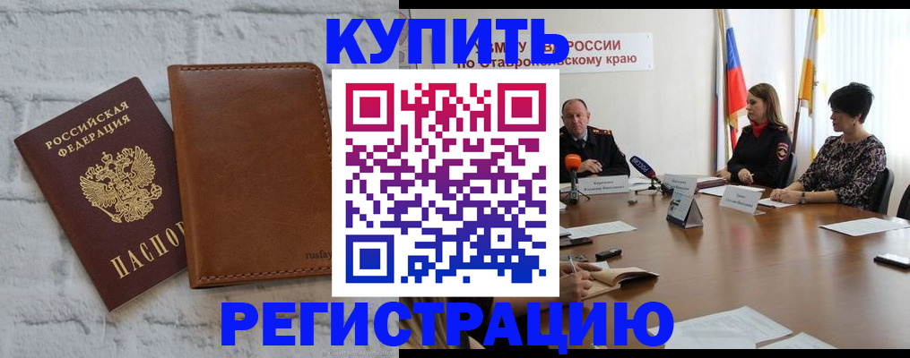 временная регистрация гарантия в Камчатском крае