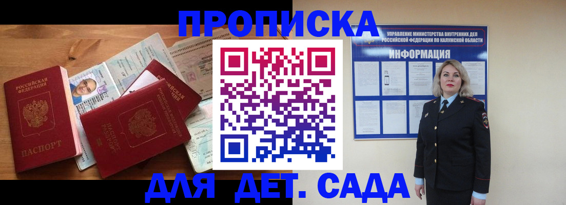 где прописаться в Камчатском крае