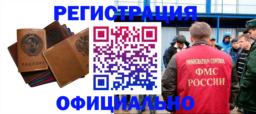 временная прописка в Камчатском крае