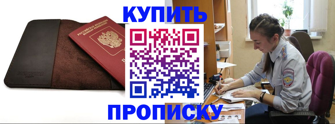 прописка паспорт в Камчатском крае